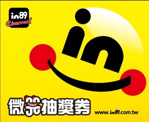 微笑抽獎券-正.jpg