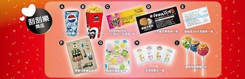 2013影食LOVE電影票餐買1送3-A4DM-01 拷貝
