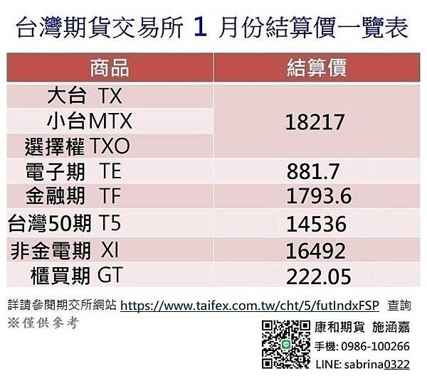 0617結算1.jpg