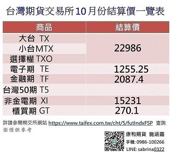 0617結算1.jpg