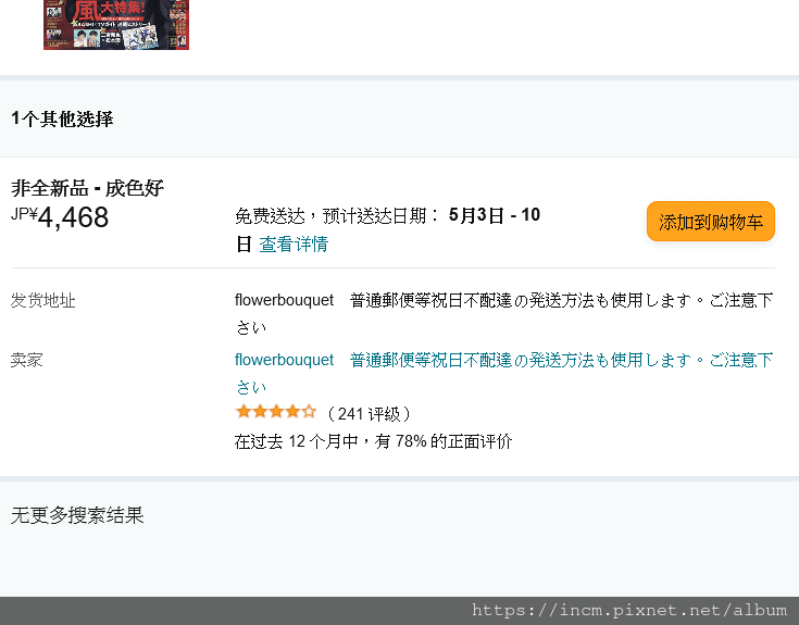 Screenshot_2021-04-29 Amazon co jp： TVガイド関東版 2020年 9 18 号 [雑誌] 本.png