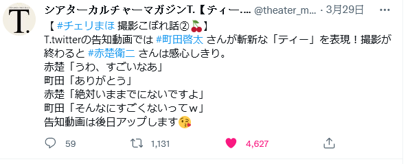 Screenshot 2022-04-20 at 19-33-37 シアターカルチャーマガジンT.【ティー.】編集部 (@theater_mag_t) _ Twitter.png