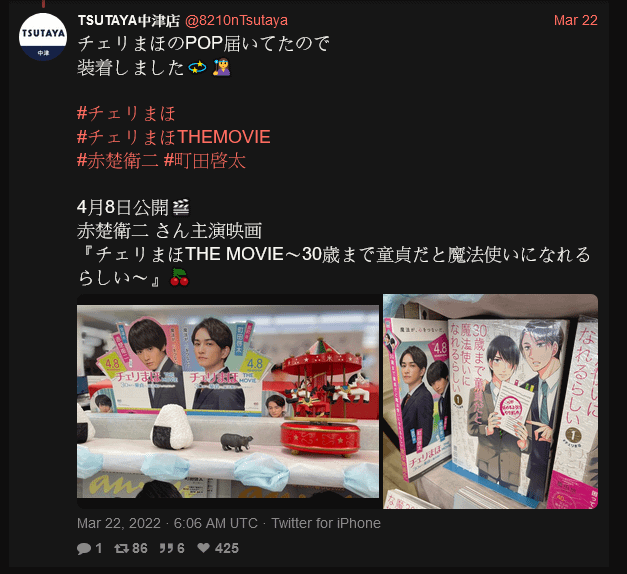 Screenshot 2022-07-15 at 19-56-00 TSUTAYA中津店 (@8210nTsutaya).png