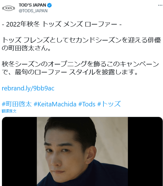 Screenshot 2022-08-21 at 01-56-24 Twitter 上的 TOD%5CS JAPAN.png