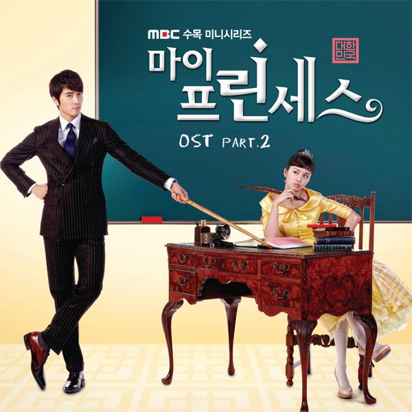 My-Princess-part-2-OST