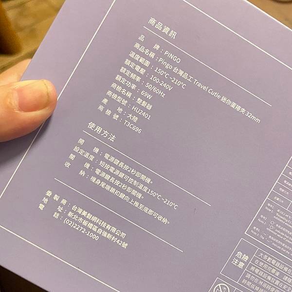 試用