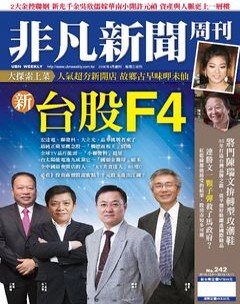 非凡新聞周刊.jpg