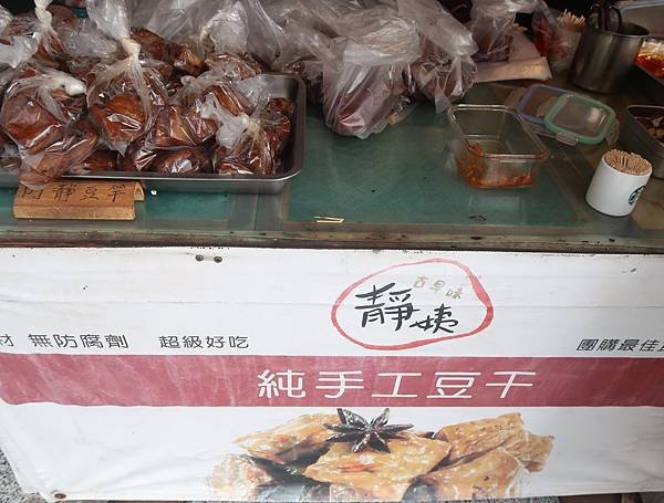 三訪泰安觀止溫泉&amp;二訪福樂麵店