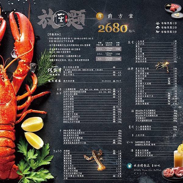 我的夢幻Buffet
