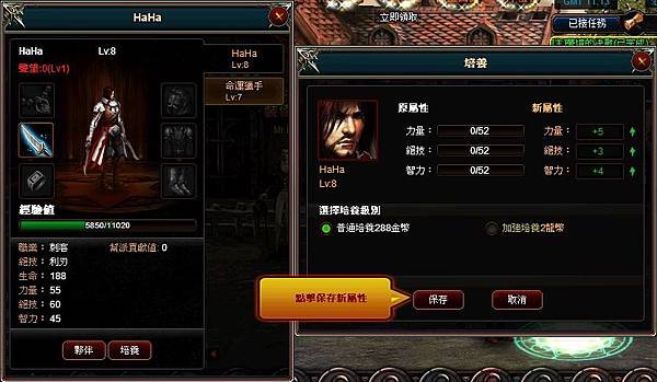 好玩的免費網頁遊戲《龍之召喚2》5 培養