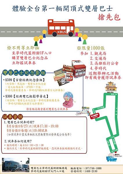 20160818_更改路線版本.jpg