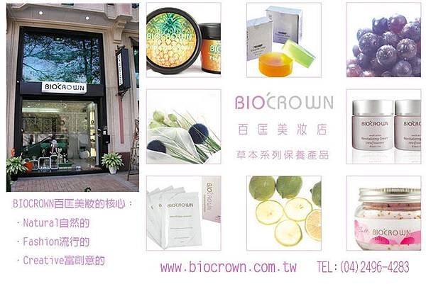 biocrown-psStMain-0843xf1x0700x0467_m