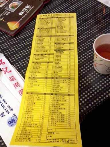 銘記越南美食 MENU.jpg