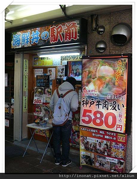 海鮮丼の駅前 三宮店-1