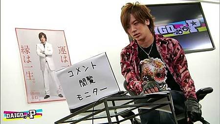 20130829 DAIGOP～DAIGOがアナタのおもちゃ!!!.flv_snapshot_00.57.53_[2013.08.30_15.07.58].jpg