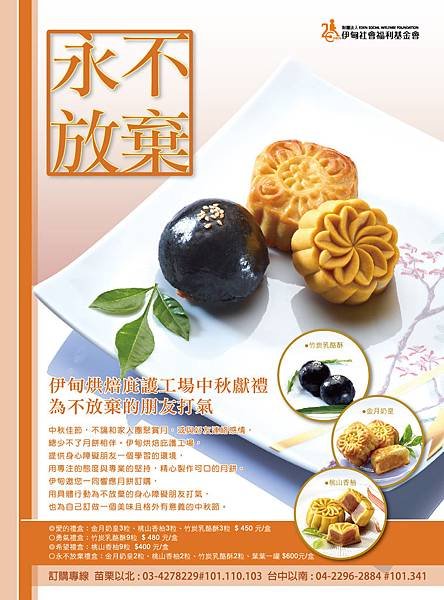 月餅完稿17x23-01