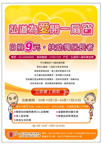 為愛開一扇窗.jpg