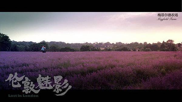 倫敦魅影03