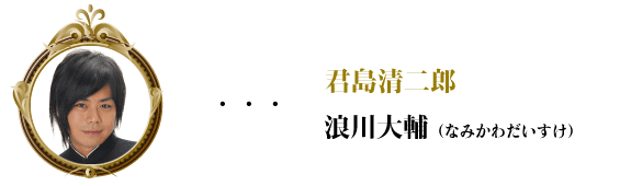 繆斯之鏡-君島清二郎