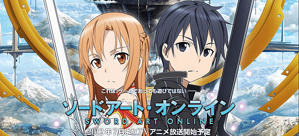 Sword Art Online 刀劍神域