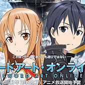 Sword Art Online 刀劍神域