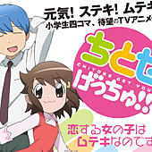 千歲Get You!!