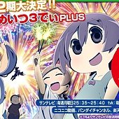 希望宅邸第二季