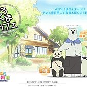 白熊咖啡廳