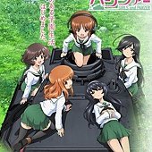 女孩與重戰車