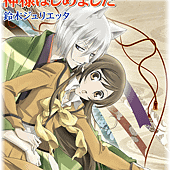 元氣少女緣結神