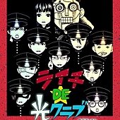 荔枝光速俱樂部