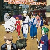 銀魂（新作章節＆特選重播）