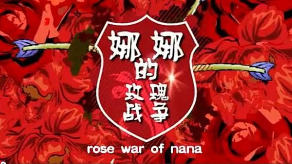 rose war of nana