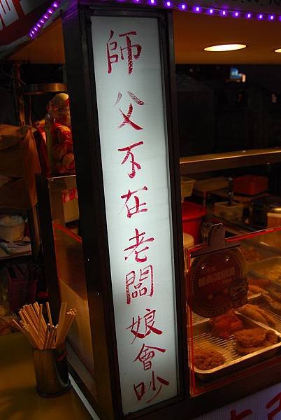 士林夜市美食 (21)