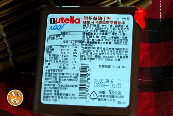 1nutella (1).jpg