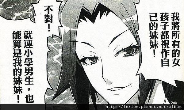 就連小學男生也能算是我的妹妹.jpg