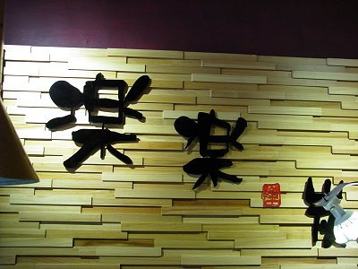 IMG_0782.JPG