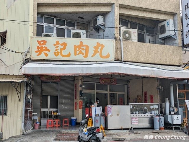 吳記肉圓旗山總店【高雄｜旗山區】2024/3月更新