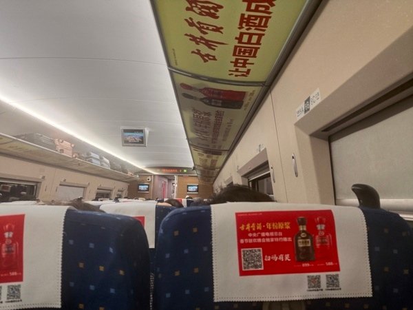 7列車內部.jpg