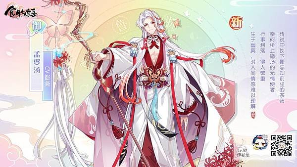 孟婆湯概率提升十連抽4.jpg