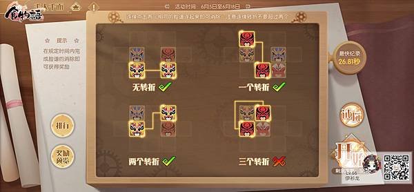 活動兌換15.jpg