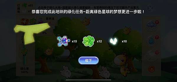 我的綠色地球9.jpg