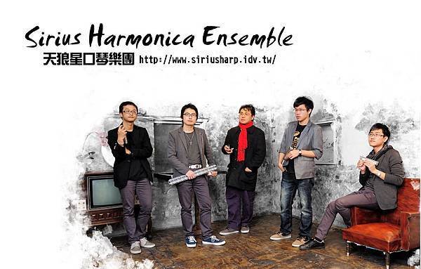 Sirius Harmonica Ensemble_ForWHF_1