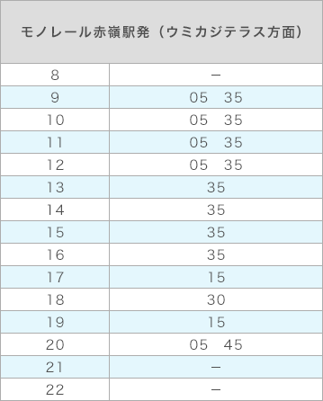 okinawa-timetable_pc01.png