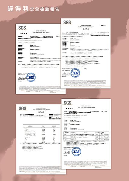 SGS 食品安全 認證 經得利 經痛 巧克力囊腫 子宮肌瘤