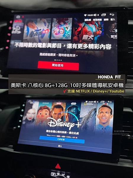 音仕達專業汽車音響 HONDA Fit 安裝 奧斯卡ACEC