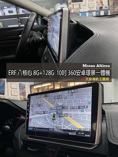 音仕達專業汽車音響 NISSAN Altima 安裝 ER