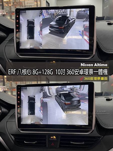 音仕達專業汽車音響 NISSAN Altima 安裝 ER