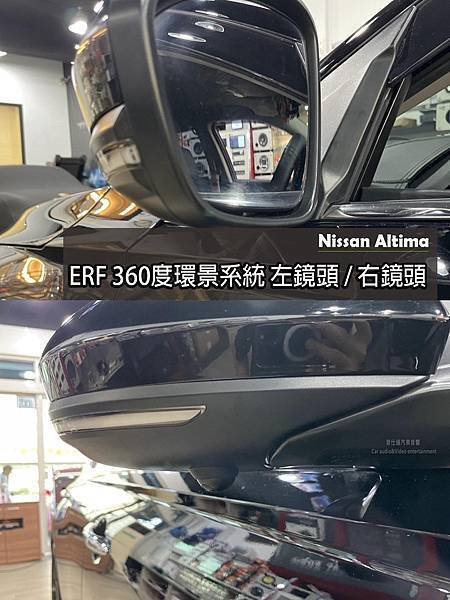 音仕達專業汽車音響 NISSAN Altima 安裝 ER