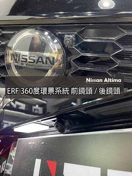 音仕達專業汽車音響 NISSAN Altima 安裝 ER